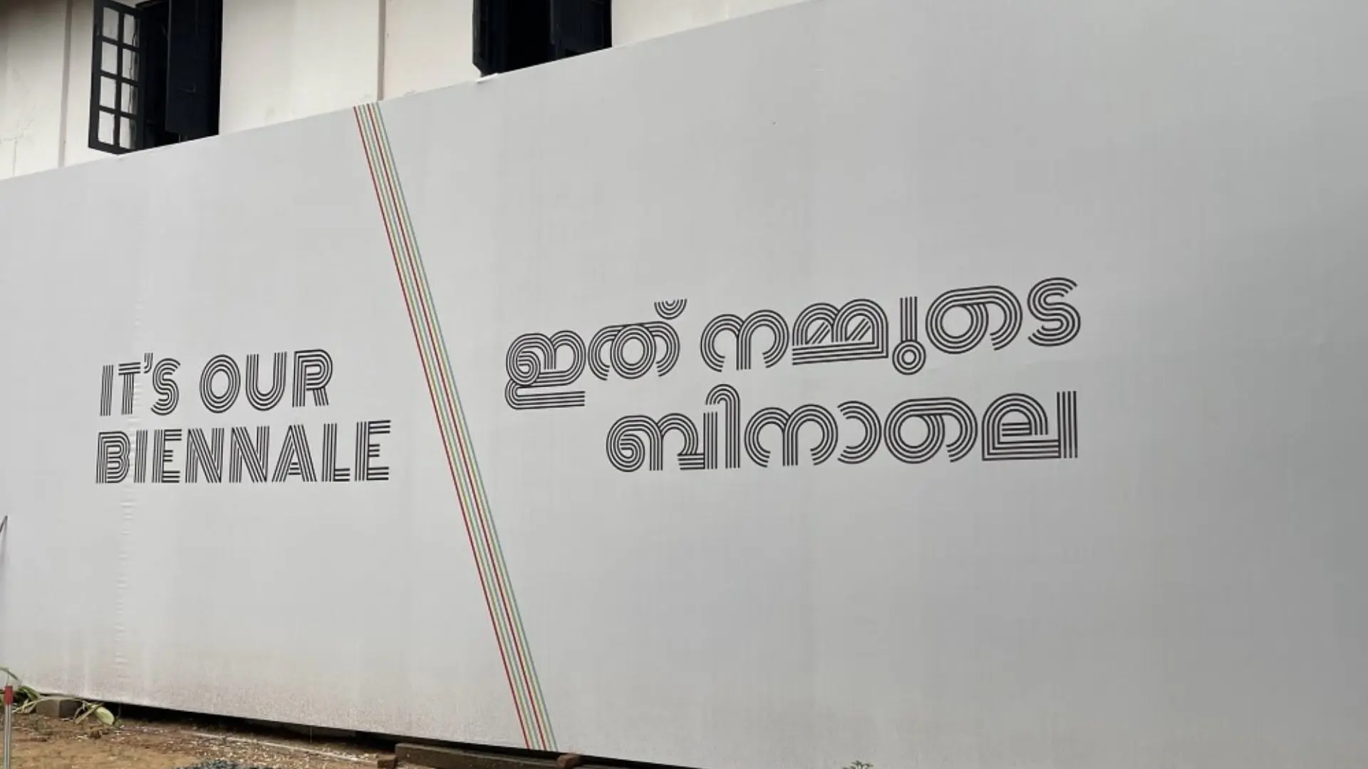 Kochi-Muziris Biennale 2025- Ticket Price, Venue and Location