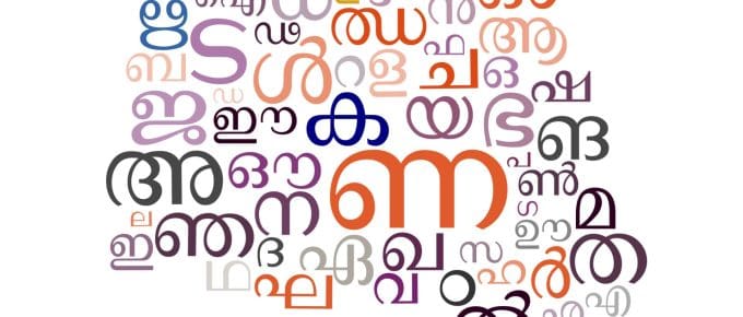 kerala-language-words-for-tourists