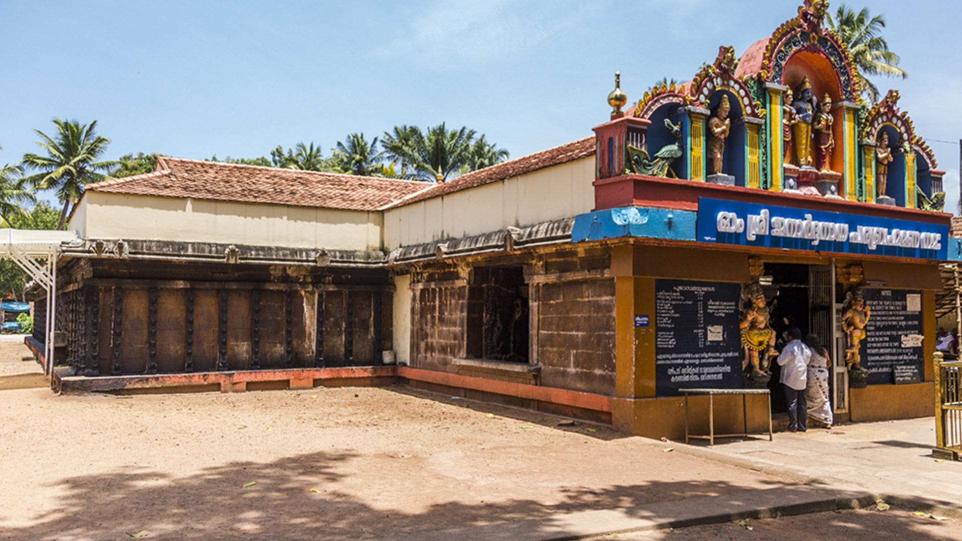 janardhana-swamy-temple